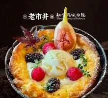 Burrata Berry Pancake