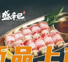 Green Plum Cheese Beef Rolls