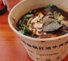 Golden Spicy Beef Noodles