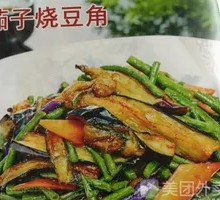 Eggplant with Green Beans Braised