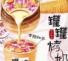 Rose Milk Tea in Jar