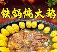 Stewed Goose in Iron Pot