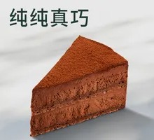 Starbucks Rich Chocolate Cake