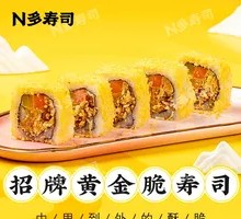 Signature Golden Crispy Sushi