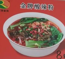Premium Spicy and Sour Noodles