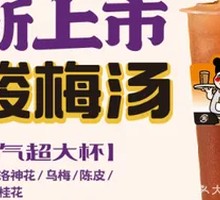 Ancient Method Slow-Brewed Plum Tea