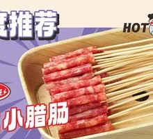 Cantonese-style Small Sausage