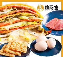 Braised Beef Pancake