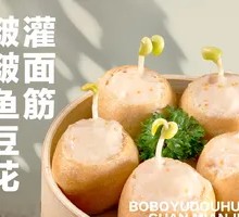 Fish Tofu and Wheat Gluten Noodles