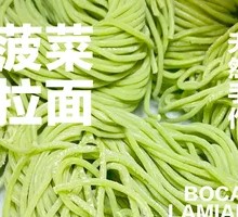 Spinach Fresh Noodles