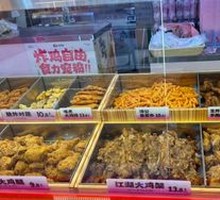 Pei Gong Sweet Potato Fries