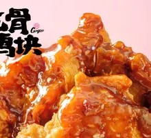 Boneless Chicken Nuggets