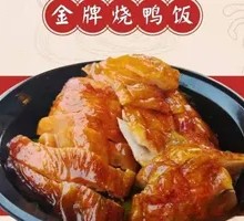 Pipa Duck Rice