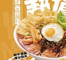 Fried Egg Luosifen