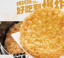 Trendy Fried Egg