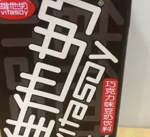 Vitasoy Chocolate Flavor