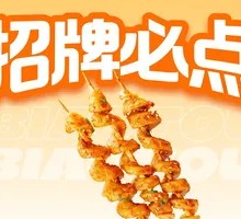 Street Big Gluten Noodles