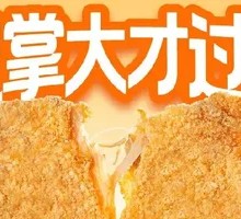 Biaotou Chicken Cutlet