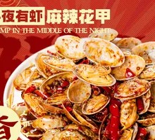 Spicy Clams