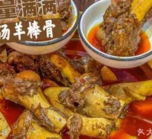 Lamb Shank Bones