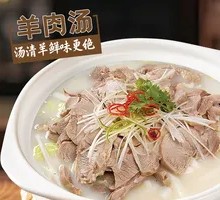 Lamb Hot Pot