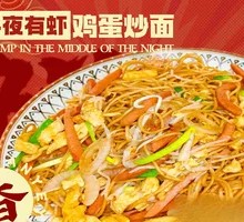 Special Stir-Fried Noodles