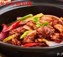 Sichuan Pepper Chicken Stew
