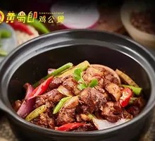 特色鸡公煲