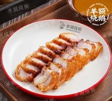 Crispy Roast Pork