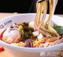 Five-Grain Spicy Fish Ball Noodles