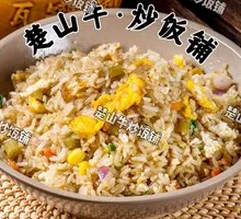 Classic Free-range Egg Fried Rice