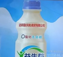 Daliyuan Lactic Acid Bacteria