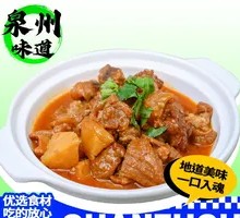 Braised Beef Brisket Stew
