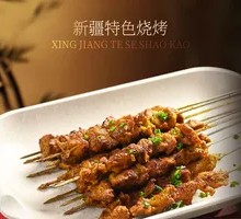 Xinjiang Special Barbecue