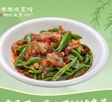 Green Pepper Spicy Pork