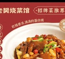 Pork Trotter and Chicken Claw Stew