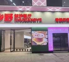 Sugar Cane Red Date Tea