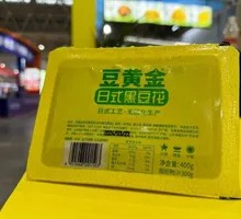 Torn Old Tofu
