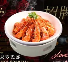 Mustard Lobster