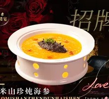 Stewed Sea Cucumber with Millet