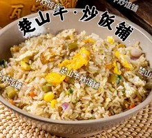Potato and Pork Egg Fried Rice