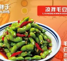 Spiced Soybeans Salad
