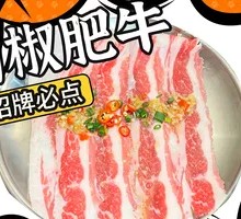 Thin Sliced Spicy Pork Belly