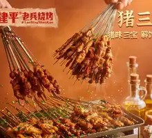Pork Trio Delight