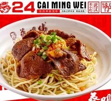 Spicy Beef Hot Dry Noodles