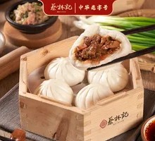 Steamed Pork Buns