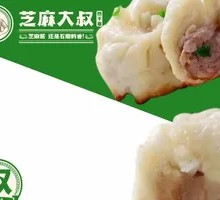 Pan-fried Bun