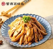 Spicy and Sour Torn Chicken