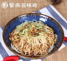 Leshan Cold Noodles