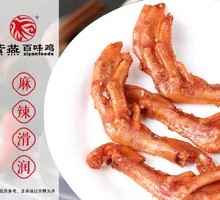 Spicy Duck Feet